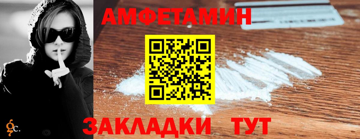 Amphetamine  Вход с VPN  Котельники  Амфетамин Розовый 