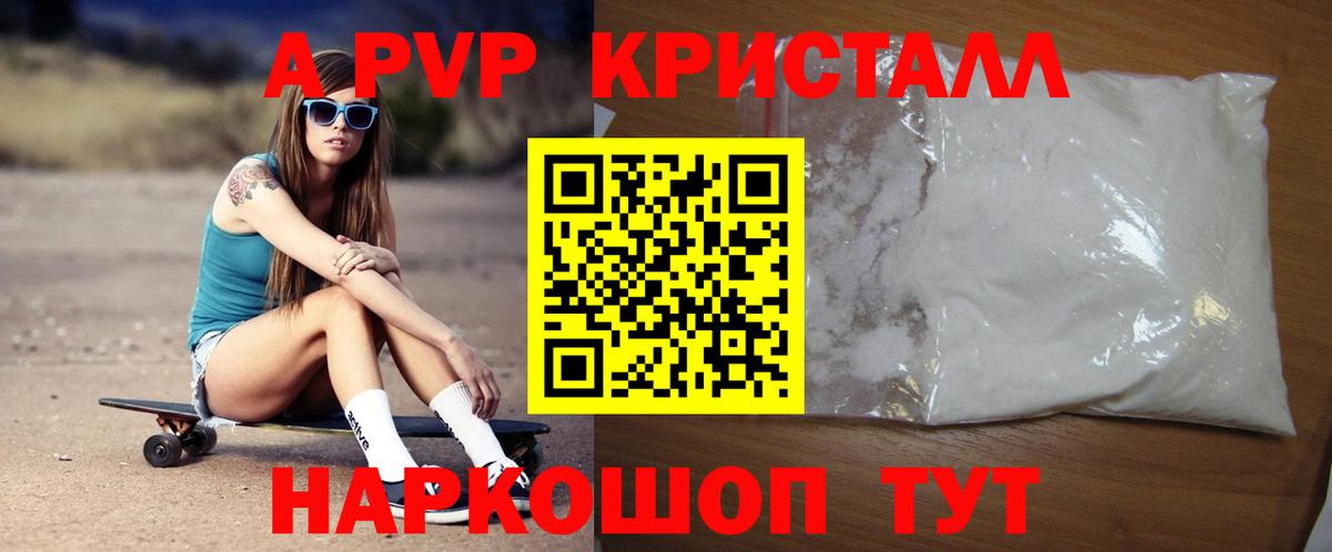 Котельники  Alpha PVP крисы CK  магазин    Альфа ПВП крисы CK  Вход с VPN 