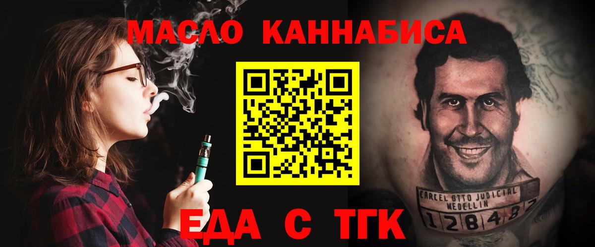 Котельники  Canna-Cookies конопля  Вход с VPN 
