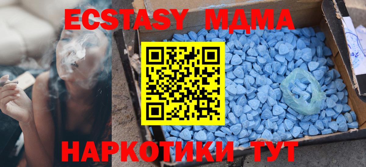 ЭКСТАЗИ mix  Экстази 99%  ЭКСТАЗИ  Вход с VPN  Котельники 