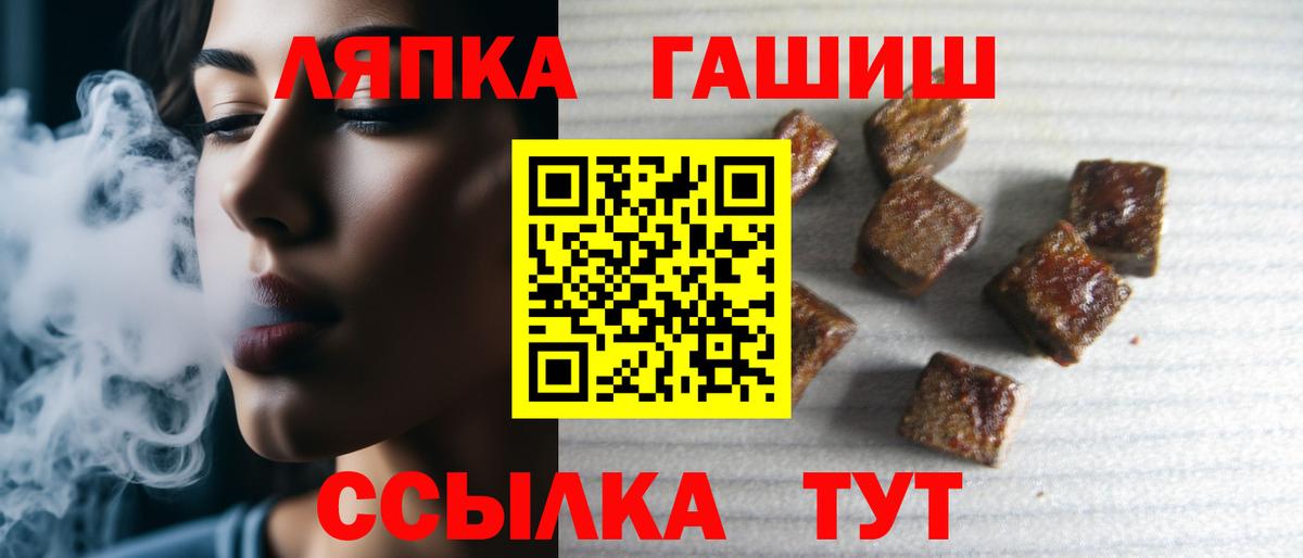 Котельники  ГАШ убойный  Вход с VPN  Гашиш Изолятор 