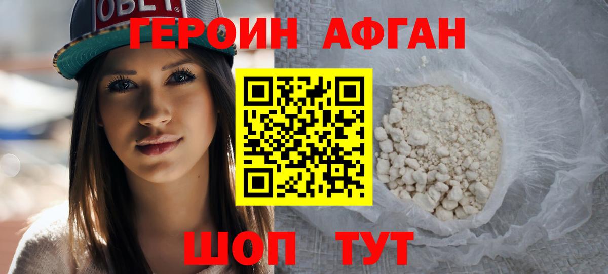 Героин герыч Котельники