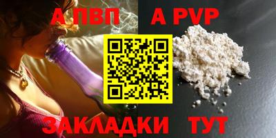 ALPHA-PVP Заволжье