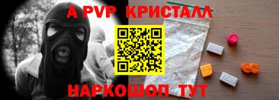ALPHA-PVP Заволжье