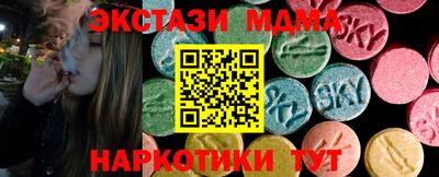 экстази Жуковский