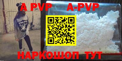 ALPHA-PVP Заволжье