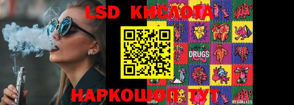 LSD-25 экстази кислота Котельники