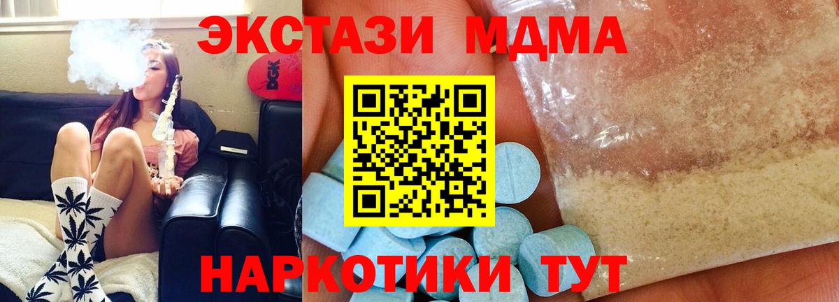 МДМА VHQ Котельники