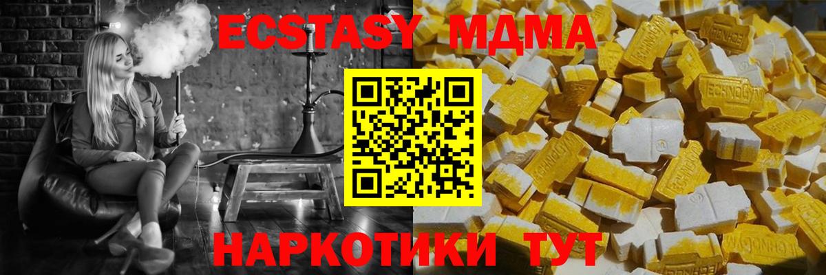 MDMA Molly  Вход с VPN  Котельники 