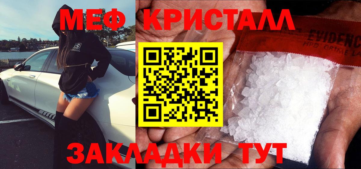 Котельники  Мефедрон кристаллы  Меф  МЯУ-МЯУ  Мефедрон 4 MMC  Вход с VPN 