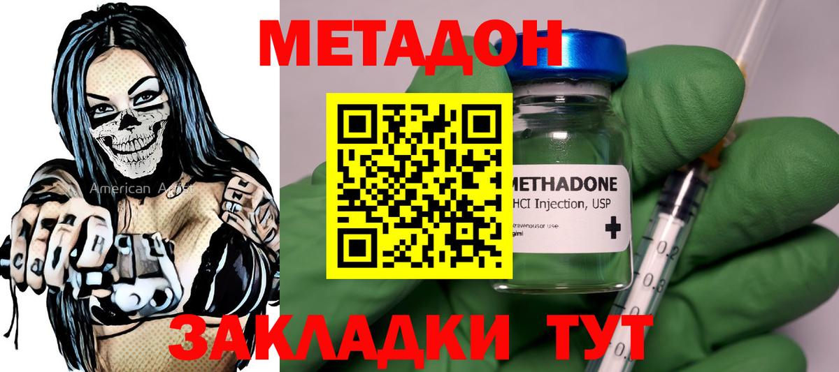 ОМГ ОМГ как зайти  МЕТАДОН мёд  Вход с VPN  Котельники  МЕТАДОН methadone 