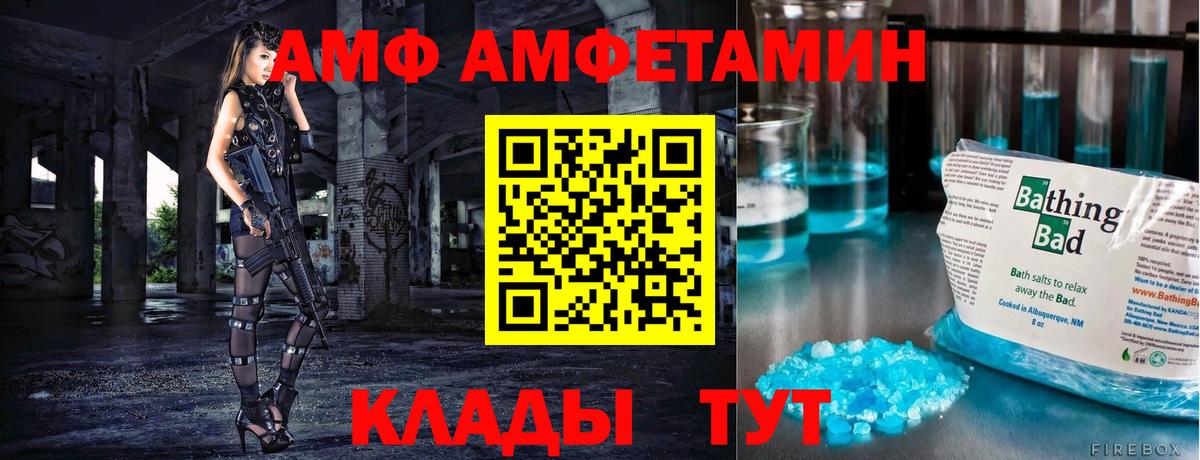 Метамфетамин витя  Вход с VPN  Котельники  Метамфетамин витя 