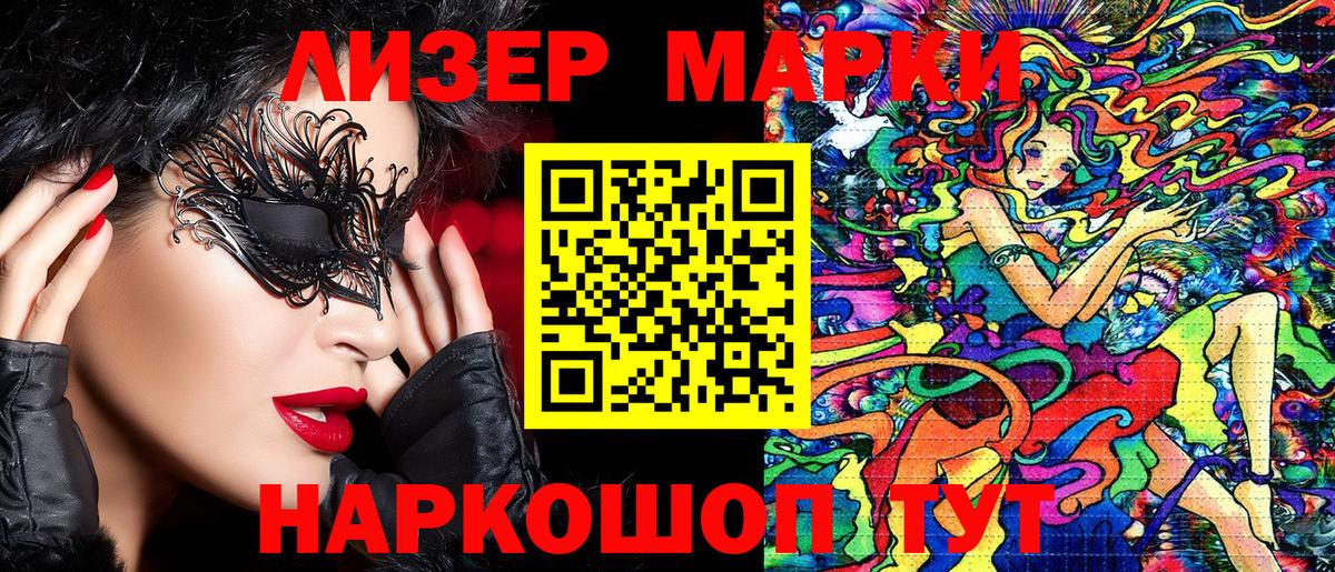 Наркотические марки  Вход с VPN  Котельники  Марки N-bome 1,8мг 