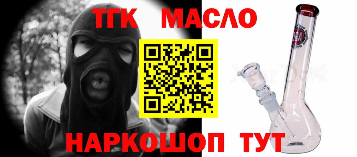 ТГК вейп  Вход с VPN  Котельники 